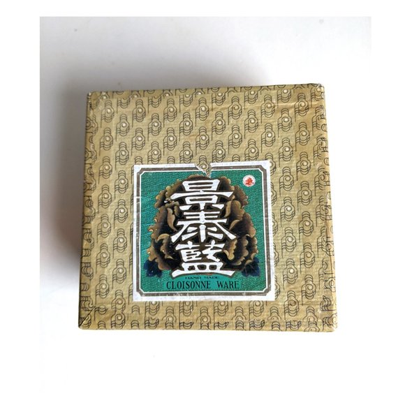 Mid Century Chinese Zi Jin Cheng Cloisonne Bowl with Brass Rims Stand & Box - Picture 8 of 9